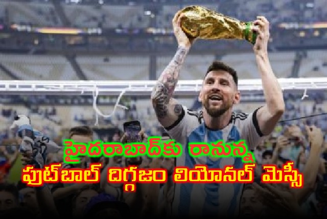 Lionel Messi to visit Hyderabad soon