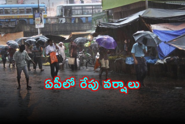 APSDMA alerts for rains in Andhra Pradesh