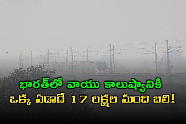 India Air Pollution Kills 17 Million in a Year Lancet Report