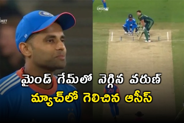 Varun Chakravarthy Triumphs in Mind Game Australia Beats India