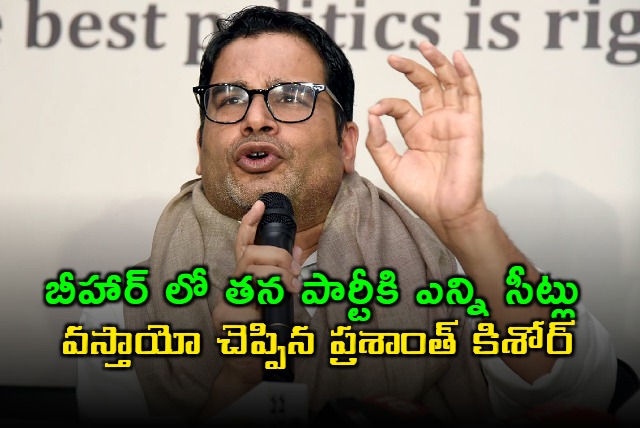 Prashant Kishor Predicts Jan Suraaj Seats in Bihar Elections
