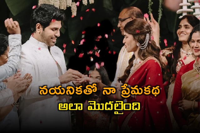 Allu Sirish Love Story Started with Naynika at Varun Tej Wedding