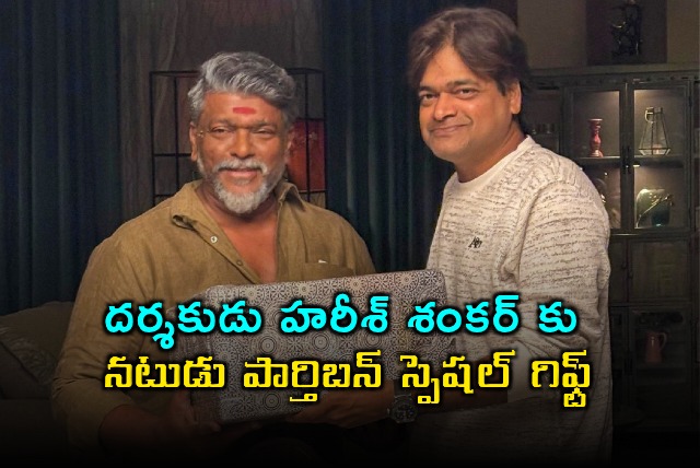 Harish Shankar Receives Special Gift From Actor Parthiban
