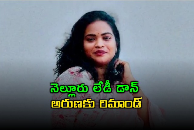 Nellore Lady Don Aruna Gets 14 Day Remand