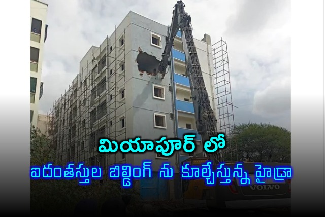 Miyapur Illegal Five Story Building Demolished