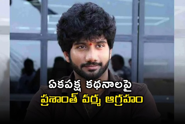 Prasanth Varma Angered by One Sided Narratives Appeals to Media