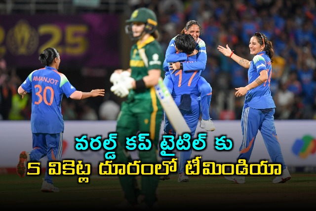 Indian Womens Cricket Team 5 wickets from World Cup Title
