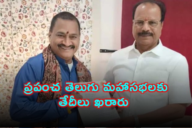 World Telugu Conference Dates Fixed with Tripura Governor to Attend