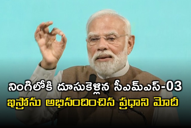 ISRO Launches Heaviest Communication Satellite CMS 03 Praised by Modi