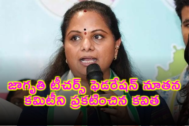 Kavitha Announces New Jagruthi Teachers Federation Committee