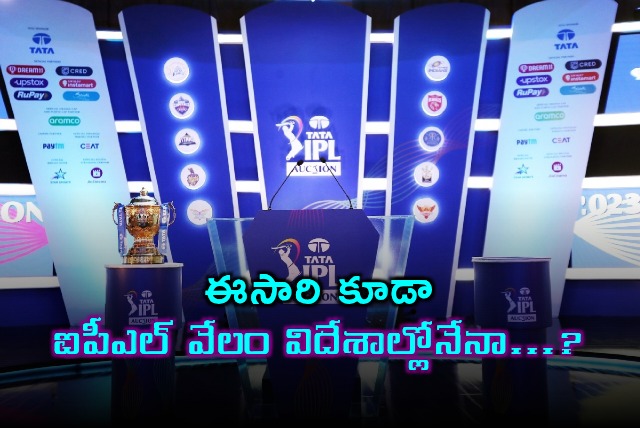 IPL 2026 Mini Auction Likely in Gulf Countries