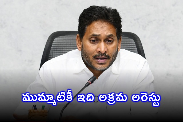 YS Jagan Condemns Arrest of Jogi Ramesh Calls it Illegal