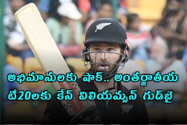 Kane Williamson Retires From International T20 Cricket