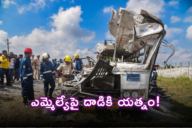 Kaale Yadaiah Faces Protest at Chevella Bus Accident Site