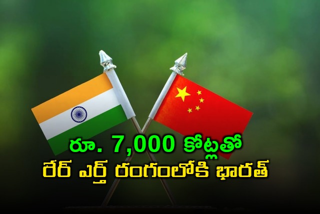 Narendra Modi Government Invests in Rare Earth Sector to Counter China