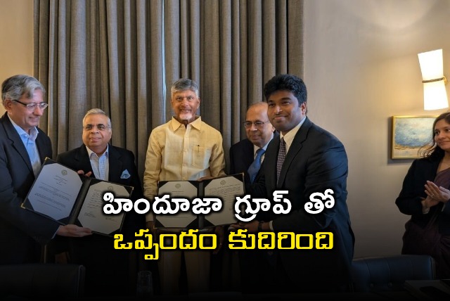 Chandrababu Naidu Announces Hinduja Group Investment in Andhra Pradesh