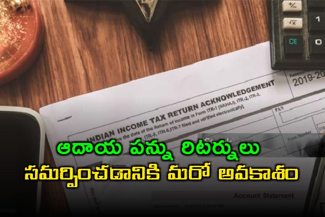 Income Tax Returns Opportunity Extended Deadline
