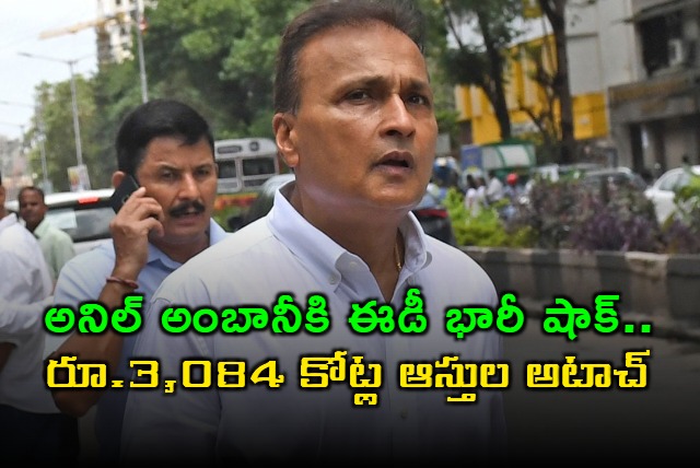 Anil Ambani Faces ED Action Assets Worth Rs 3084 Crore Attached