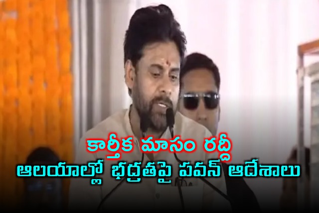 Pawan Kalyan Orders Temple Security Measures for Karthika Masam Rush
