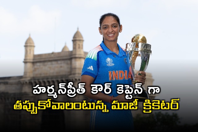 Harmanpreet Kaur Should Step Down as Captain Says Former Cricketer