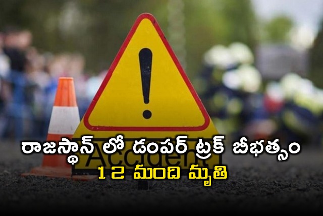 Rajasthan Road Accident 10 Killed in Jaipur Trolley Accident