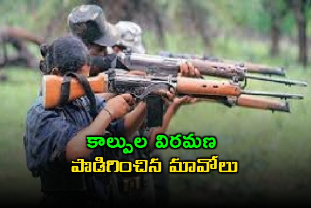 Maoists Extend Ceasefire Call in Telangana Criticize Central Govt