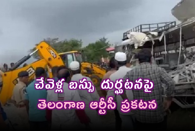 Telangana RTC Statement on Chevella Bus Accident Tipper Speed Blamed