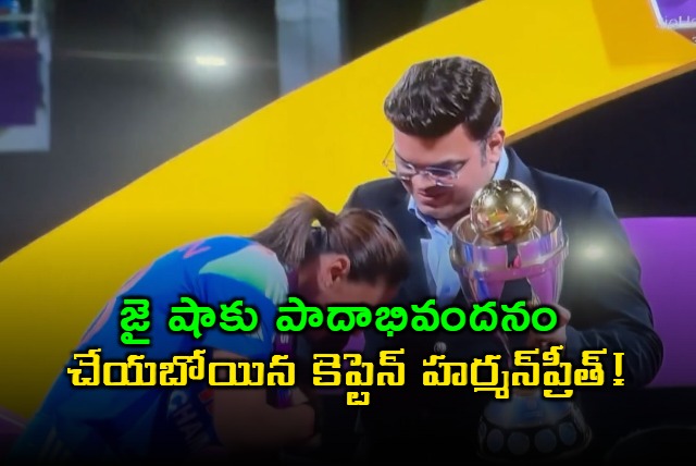 Harmanpreet Kaur Almost Touches Jai Shahs Feet After World Cup Win