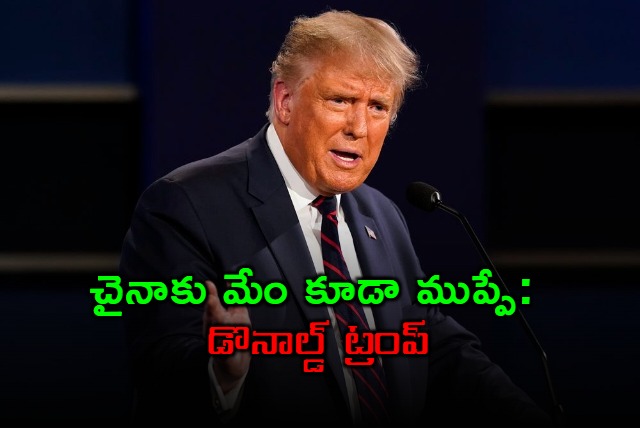 Donald Trump Says US Also a Threat to China