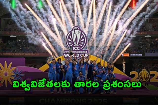 Indian Womens Cricket Team Congratulated by Chiranjeevi Mahesh Babu Kamal Haasan