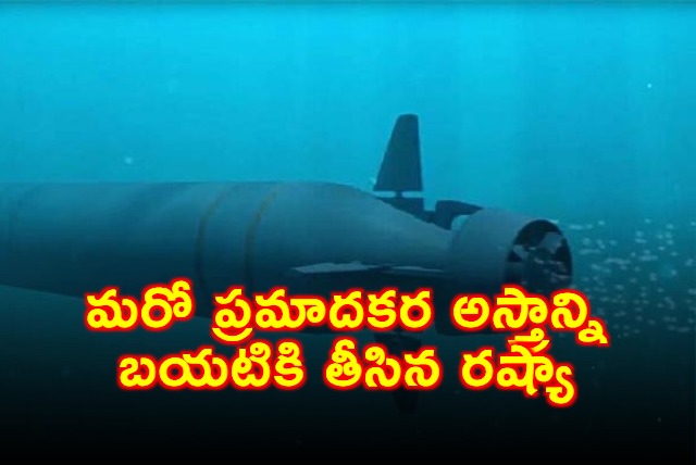 Russia Unveils Khabarovsk Submarine Equipped with Poseidon Drone