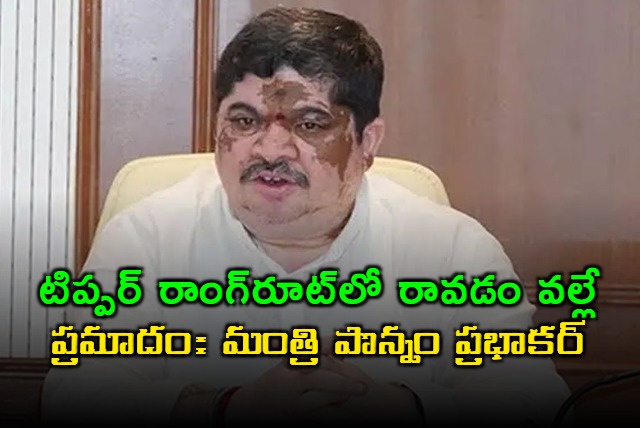 Ponnam Prabhakar Orders Investigation into Chevella Accident