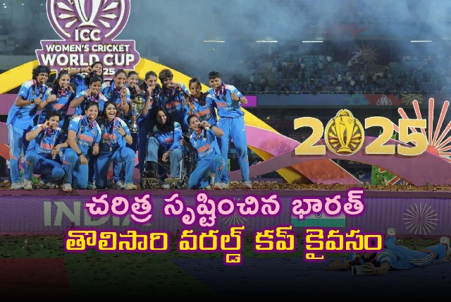 Indian Womens Cricket Team Wins World Cup Defeats South Africa