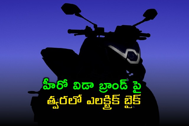 Hero Vida Electric Bike Launching Soon