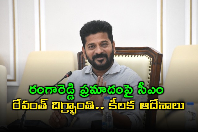 Revanth Reddy Shocked by Rangareddy Accident Orders Key Officials