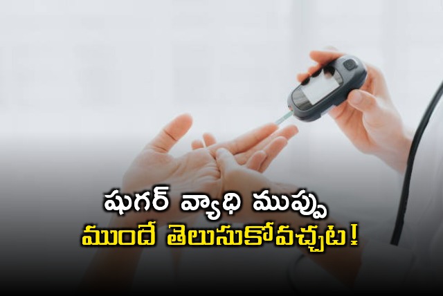 IIT Bombay Diabetes risk can be detected early