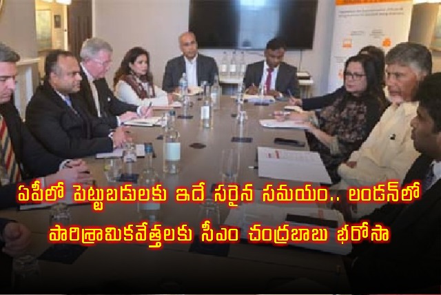 Chandrababu Naidu AP is the Right Time for Investments Assures Industrialists in London
