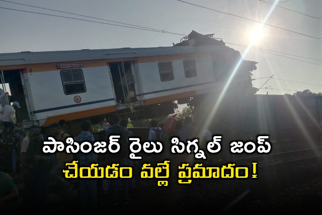 Chhattisgarh train accident caused by red signal jump Railway Board