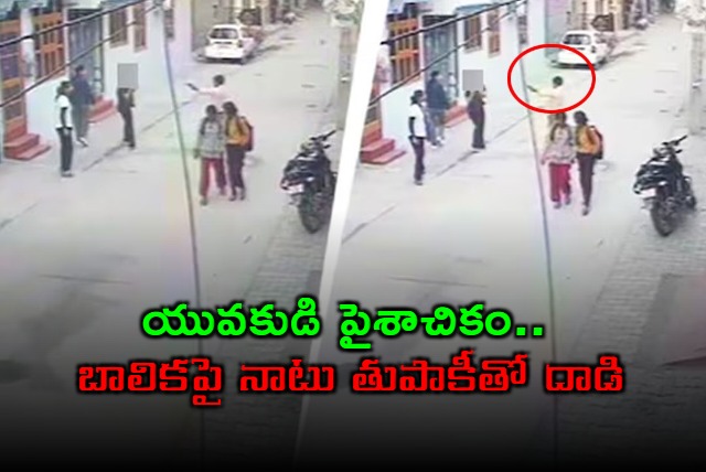 Faridabad Crime Teen Girl Shot at With Country Made Pistol