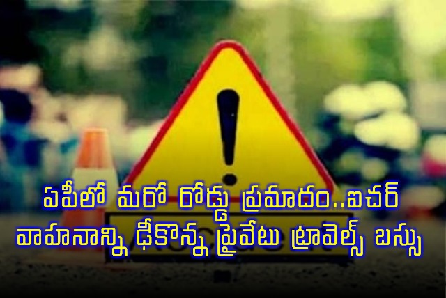 AP Road Accident Private Bus Collides With Eicher Vehicle