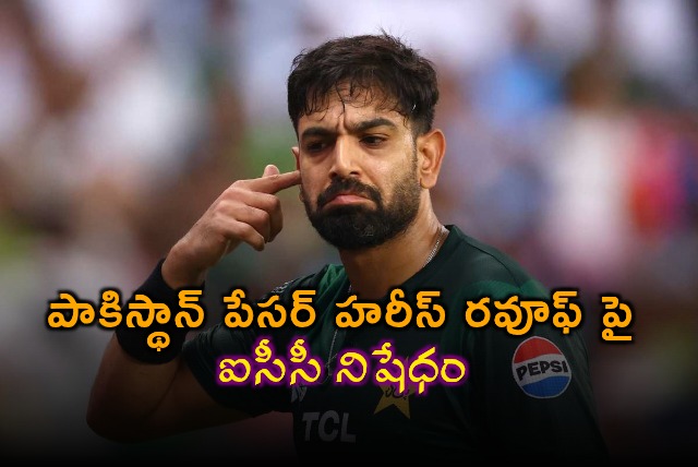 Haris Rauf Banned by ICC for Conduct Violation