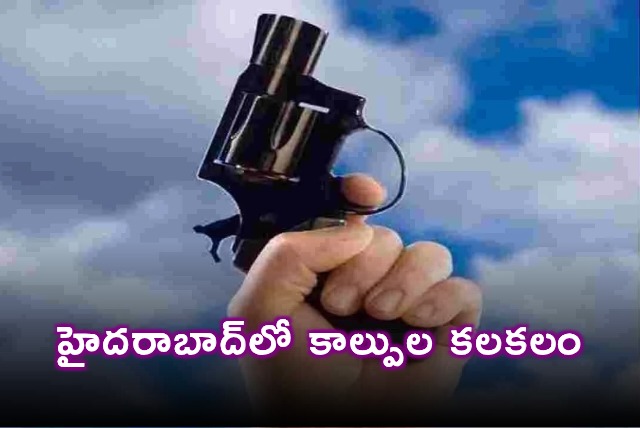 KE Krishnamurthy Brother Threatened in Hyderabad Firing Incident
