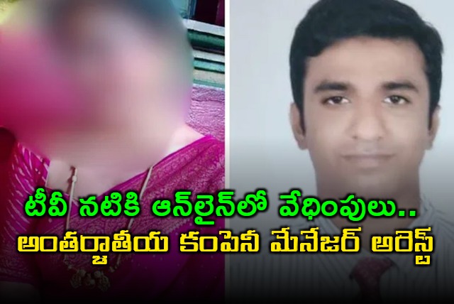 Telugu TV Actress Harassed Online Manager Arrested in Bengaluru