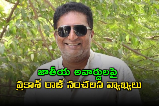 Prakash Raj Comments on National Film Awards Controversy