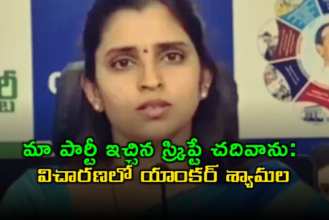 Are Shyamala Says She Read Party Script on Kurnool Bus Accident