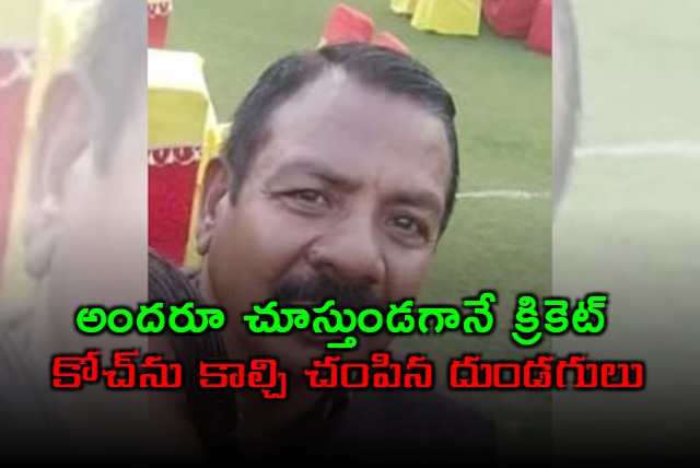 Cricket Coach Ramkaran Murdered in Haryana Political Feud