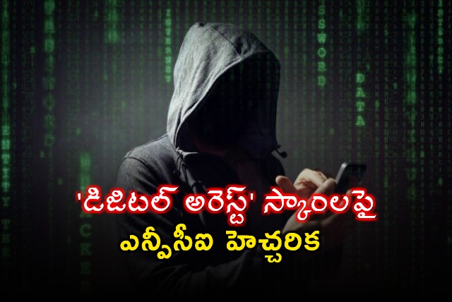 NPCI Warns Against Digital Arrest Scams