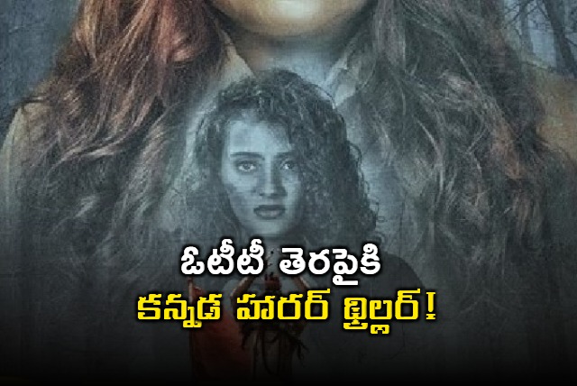 Kamaro 2 Movie Update