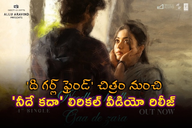 Rashmika Mandannas The Girlfriend releases Neede Kada lyrical video
