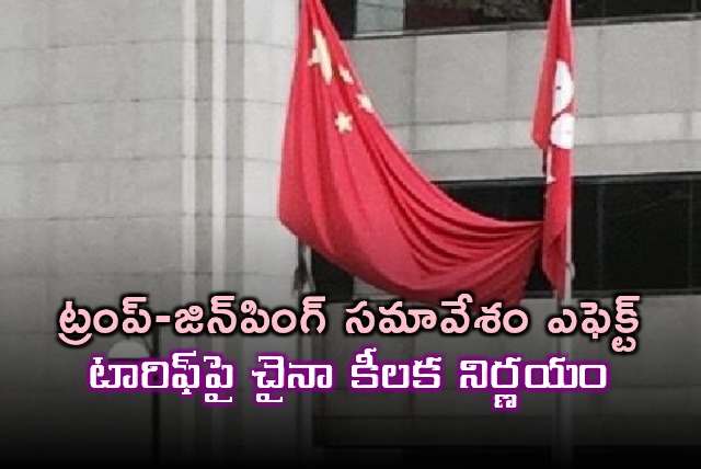 China suspends tariffs on US goods after Trump Xi meeting